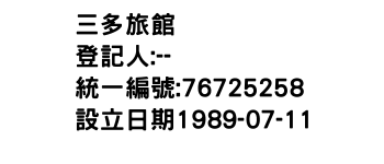 IMG-三多旅館