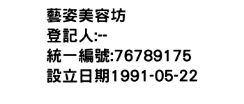 IMG-藝姿美容坊