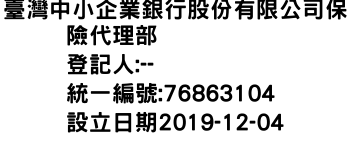 IMG-臺灣中小企業銀行股份有限公司保險代理部