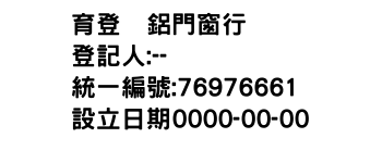 IMG-育登峯鋁門窗行