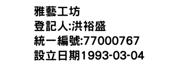 IMG-雅藝工坊