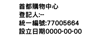 IMG-首都購物中心