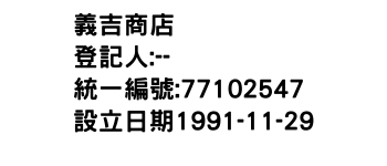 IMG-義吉商店