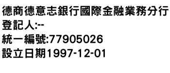 IMG-德商德意志銀行國際金融業務分行