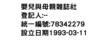 IMG-嬰兒與母親雜誌社