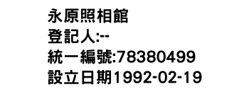 IMG-永原照相館