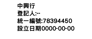 IMG-中興行