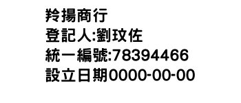 IMG-羚揚商行
