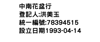 IMG-中南花盆行