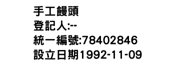 IMG-手工饅頭