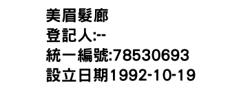 IMG-美眉髮廊