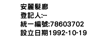 IMG-安麗髮廊