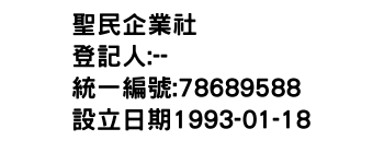 IMG-聖民企業社