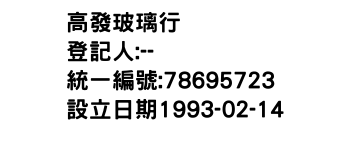 IMG-高發玻璃行