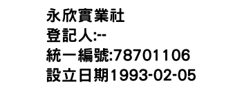 IMG-永欣實業社