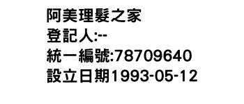 IMG-阿美理髮之家