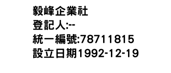 IMG-毅峰企業社