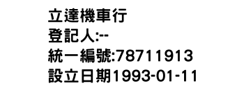 IMG-立達機車行