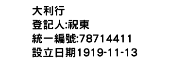 IMG-大利行