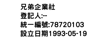 IMG-兄弟企業社