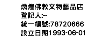 IMG-燉煌佛教文物藝品店