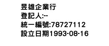 IMG-昱雄企業行
