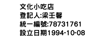 IMG-文化小吃店