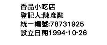 IMG-香品小吃店
