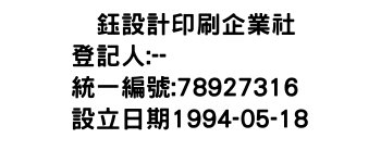 IMG-堃鈺設計印刷企業社