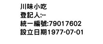 IMG-川味小吃