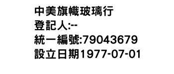 IMG-中美旗幟玻璃行