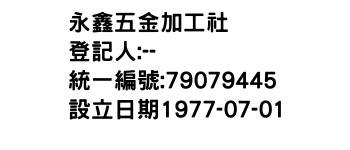 IMG-永鑫五金加工社