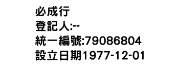 IMG-必成行