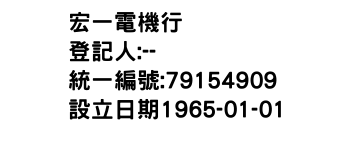 IMG-宏一電機行