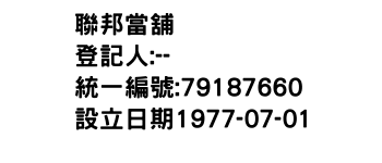 IMG-聯邦當舖