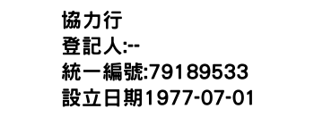IMG-協力行