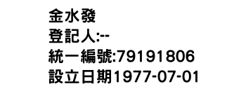 IMG-金水發