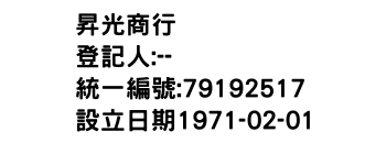 IMG-昇光商行