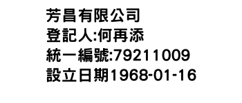 IMG-芳昌有限公司
