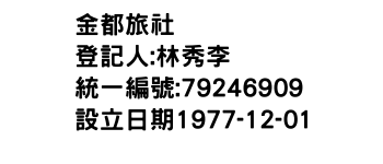 IMG-金都旅社