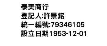 IMG-泰美商行