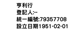 IMG-亨利行