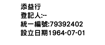 IMG-添益行
