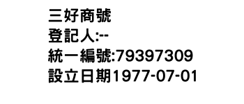 IMG-三好商號
