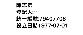 IMG-陳志宏