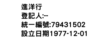 IMG-進洋行