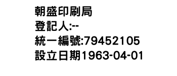 IMG-朝盛印刷局