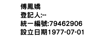 IMG-傅鳳嬌