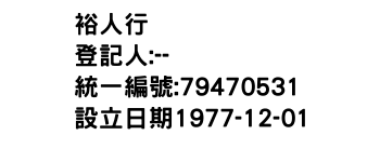IMG-裕人行