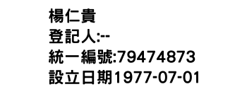 IMG-楊仁貴